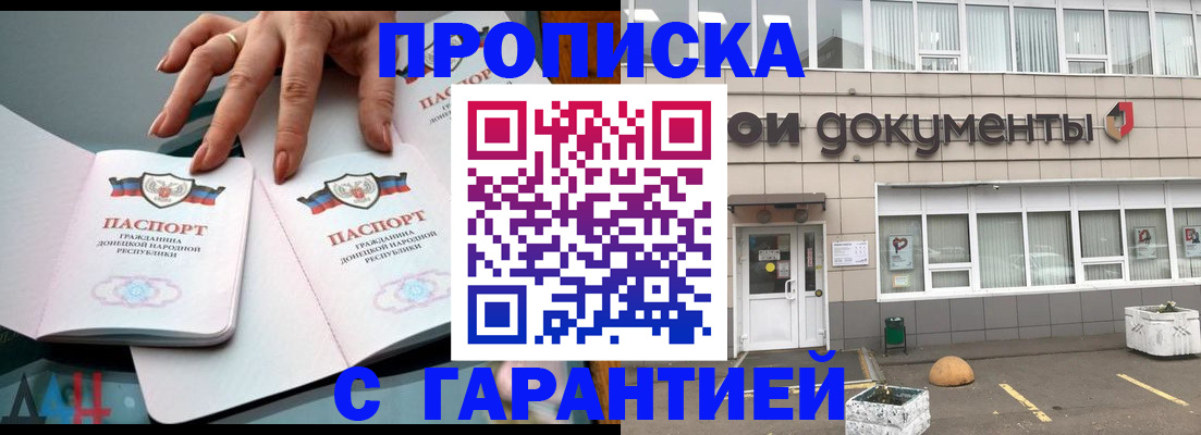 прописка паспорт в Цивильске