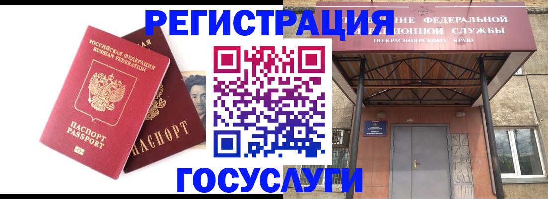 прописка паспорт в Цивильске