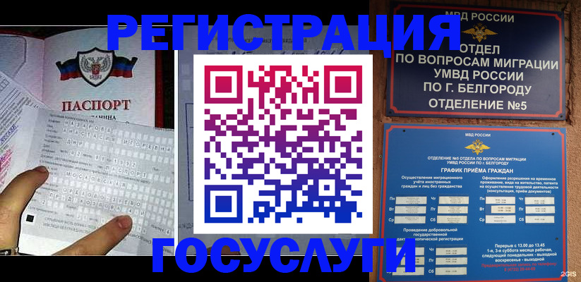 временная регистрация в квартире в Цивильске