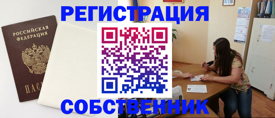 временная регистрация недорого в Цивильске