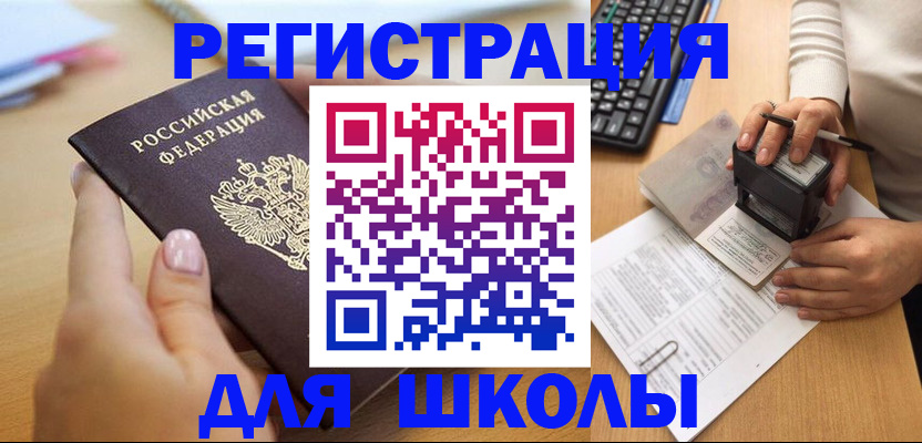 прописка иностранных граждан в Цивильске